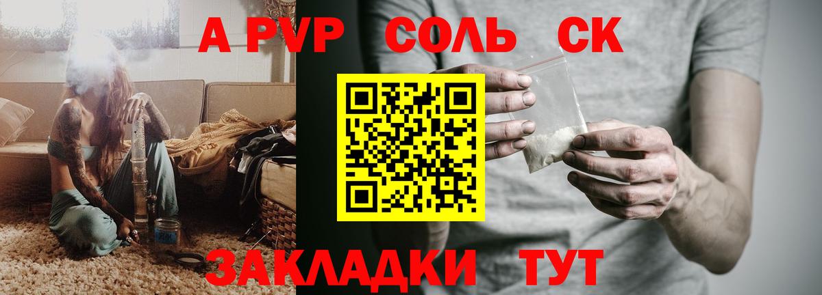 Щёкино  Alpha-PVP крисы CK  Alpha PVP кристаллы  Alpha-PVP мука  что такое   Вход с VPN 