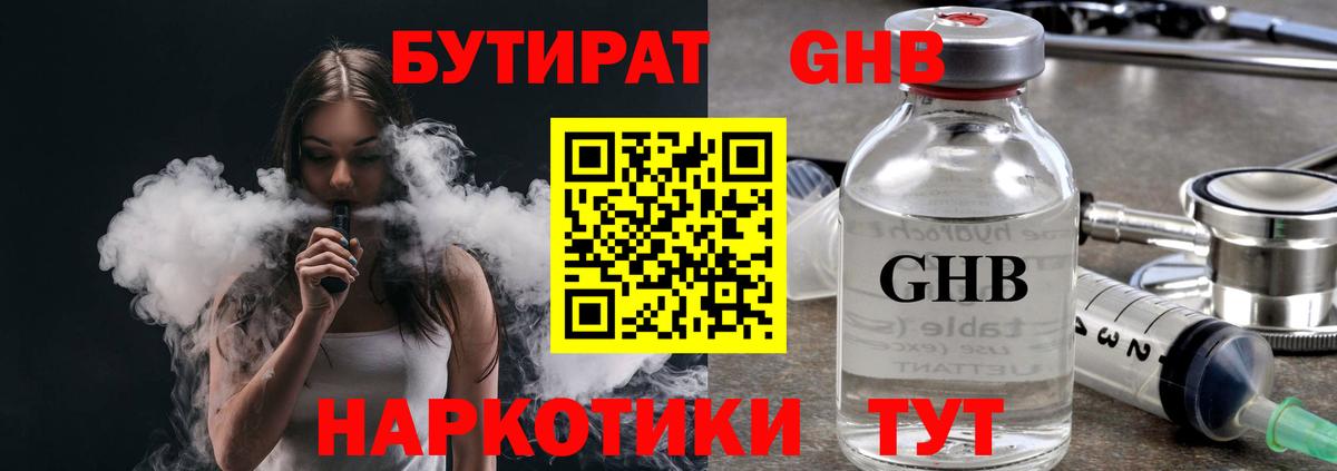 Бутират буратино  Вход с VPN  Щёкино 