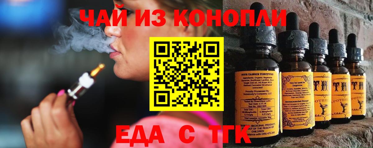 Canna-Cookies конопля  Вход с VPN  Щёкино 