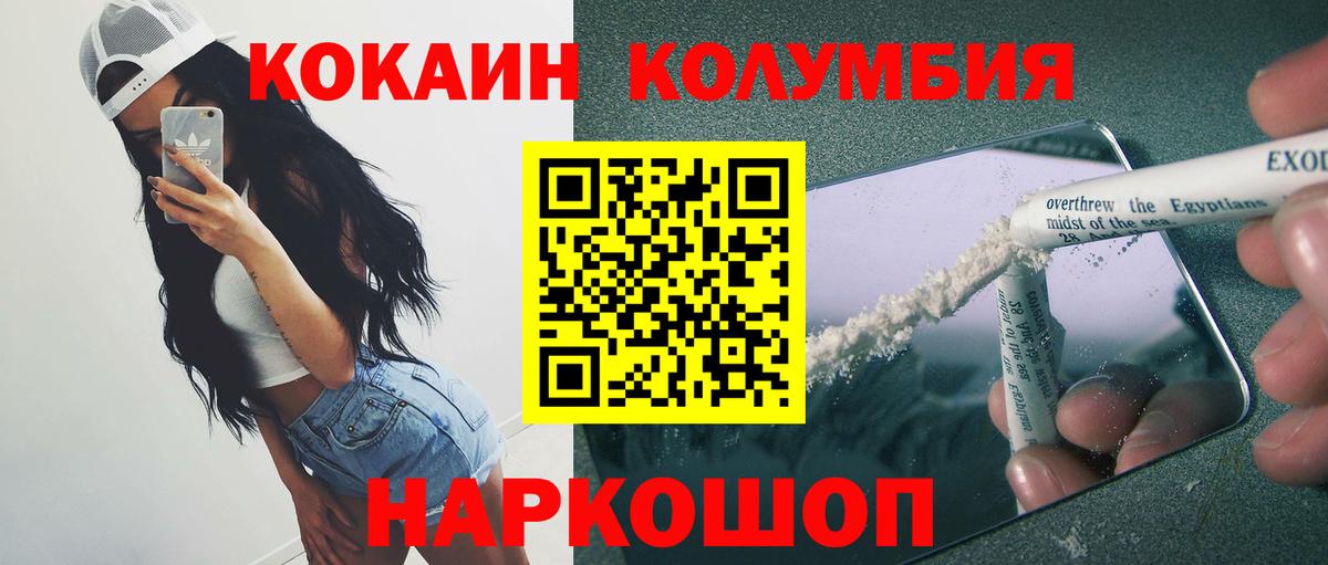 Щёкино  КОКАИН Эквадор  Cocaine FishScale  Вход с VPN 