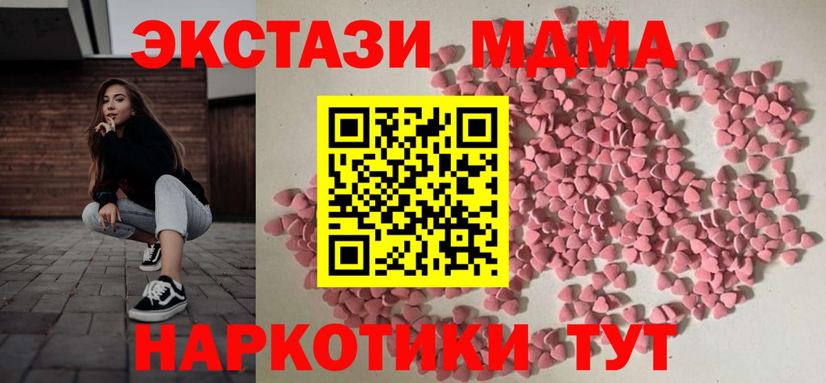 ЭКСТАЗИ таблы  купить наркоту  МЕГА ссылки  Вход с VPN  ЭКСТАЗИ  Щёкино 