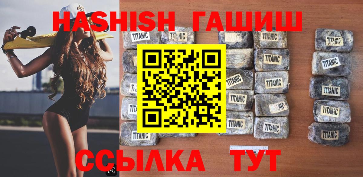 Гашиш VHQ Щёкино
