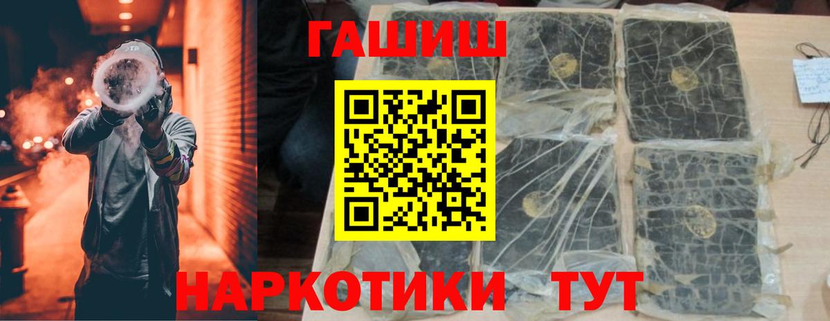 Щёкино  Гашиш ice o lator  Вход с VPN 