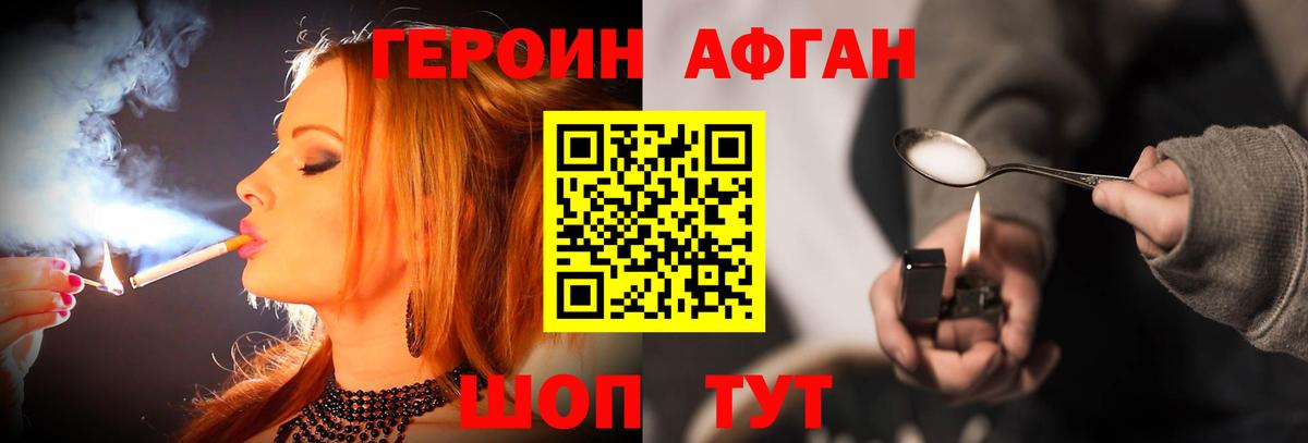 Героин VHQ  Вход с VPN  Щёкино 