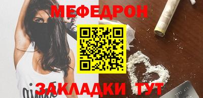 эйфоретик Краснокаменск