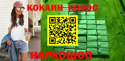 эйфоретик Краснокаменск