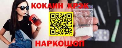 эйфоретик Краснокаменск