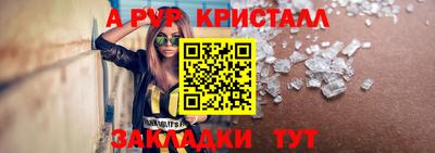 крисы Краснодар