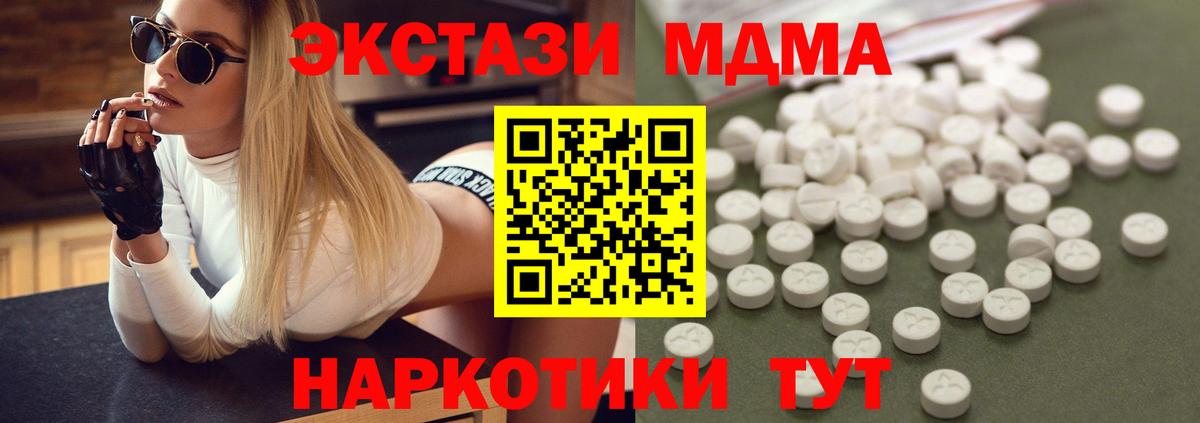 МДМА  МДМА crystal  МДМА crystal  Вход с VPN  Щёкино 
