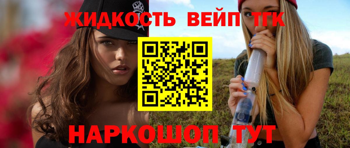 Щёкино  ТГК жижа  Вход с VPN 